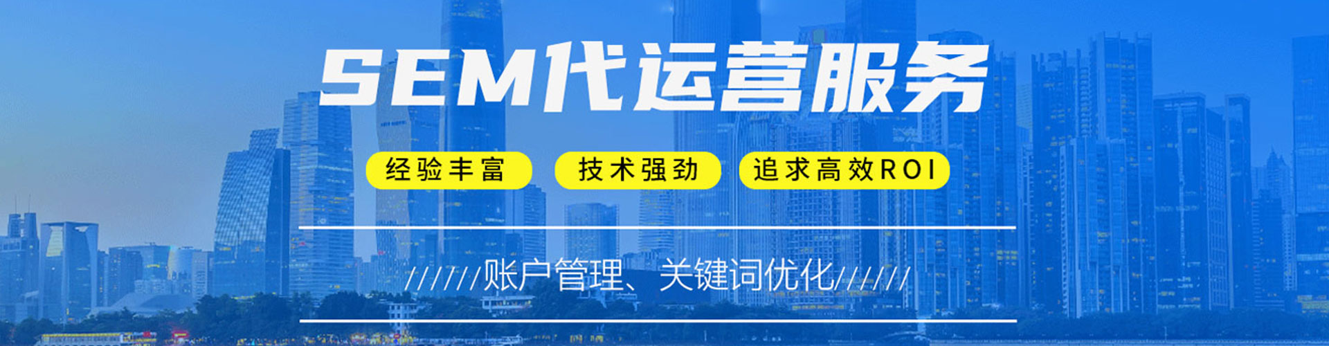 北门竞价推广开户
